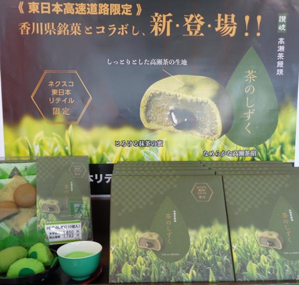 第2位「茶のしずく」のイメージ画像