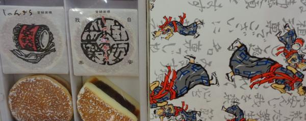 第3位「じゃんがら」のイメージ画像