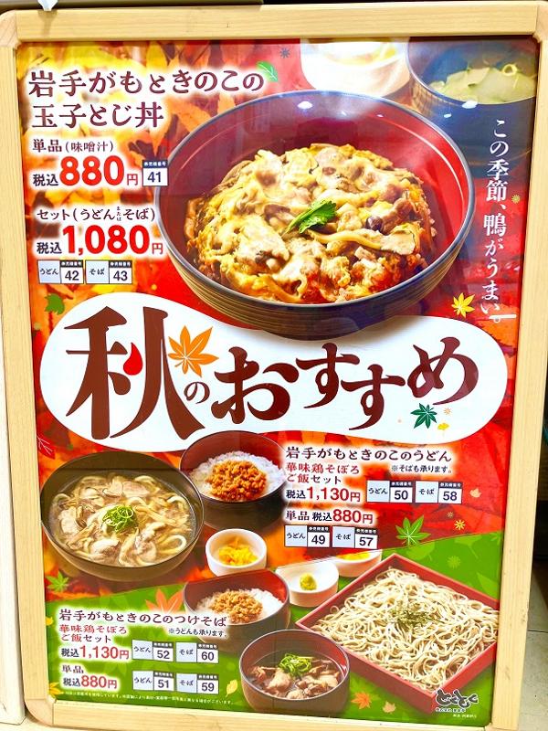 秋メニュー.jpg