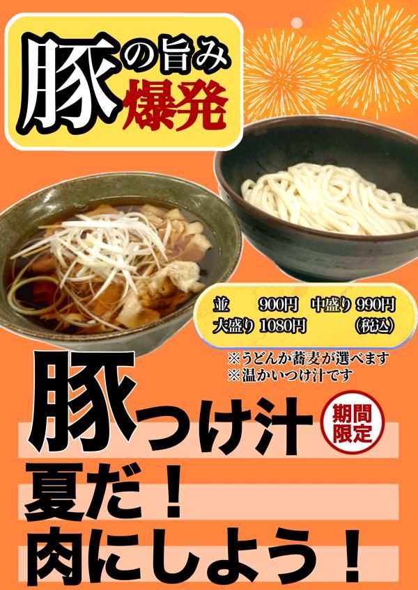 buta.jpg