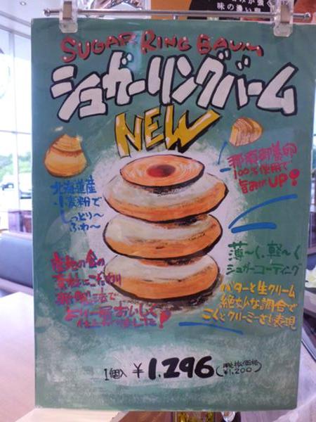 シュガー訴求.JPG
