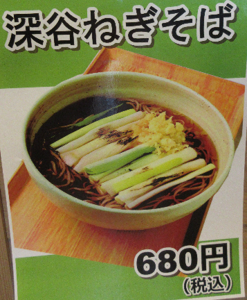soba.png