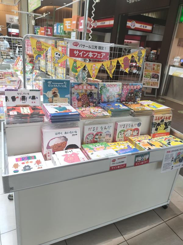 サイン.jpg