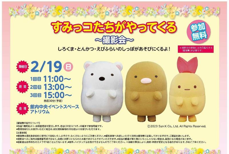 2023_miyoshi_summiko_poster karui - コピー.jpg