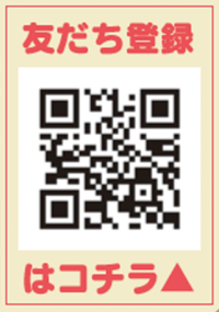 お名前募集QRコード.png