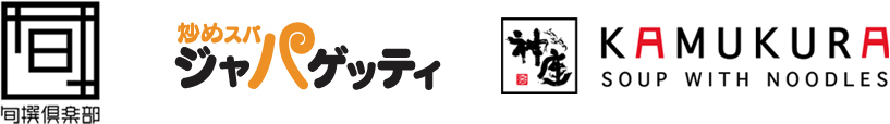 『旬撰倶楽部』『炒めスパ ジャパゲッティ』『どうとんぼり神座』