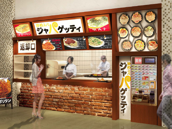 『炒めスパ ジャパゲッティ』