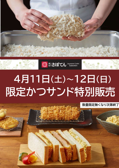 三芳サンド.png