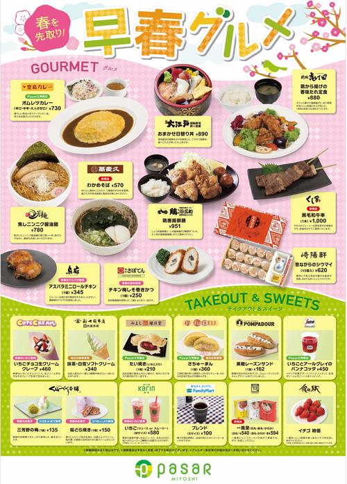 早春未設定 2.jpg