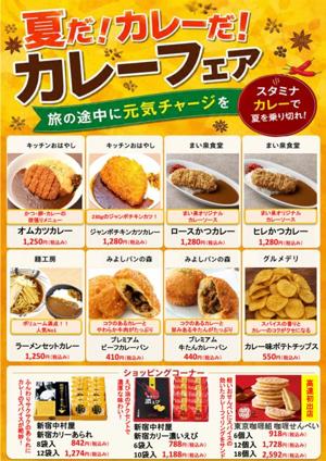 カレーフェア_A3_page-0001.jpg