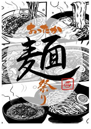 麺祭りPOP_page-0001.jpg