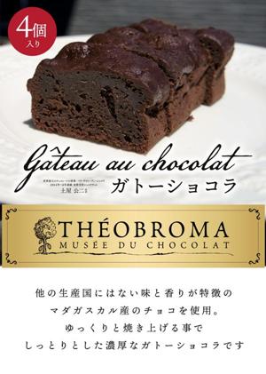 ガトーショコラ_page-0001.jpg