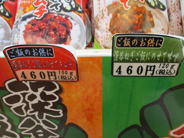 R4.10月ブログ 高坂㊤3.JPG