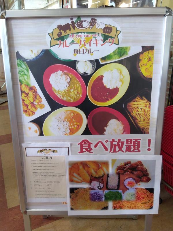 カレーバイキング　写真.jpg