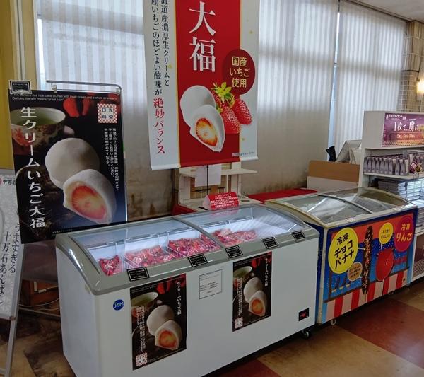 いちご大福売場.jpg