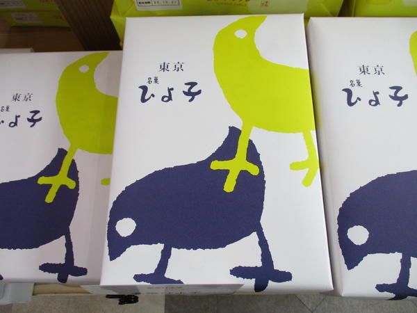 R4.10月ブログ 高坂㊦.JPG