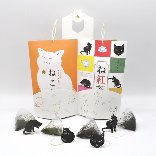 ねこ茶・ね紅茶のイメージ画像
