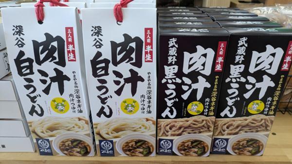 深谷白うどん・武蔵野黒うどんのイメージ画像