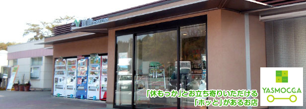 関越自動車道 嵐山PAのイメージ画像