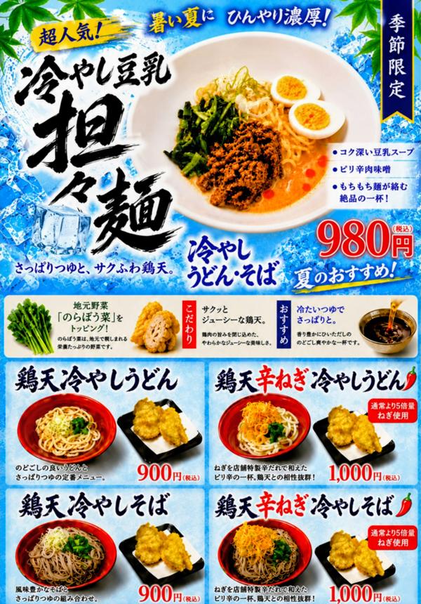 店仕込み_20260730_150342_0000~2.jpg