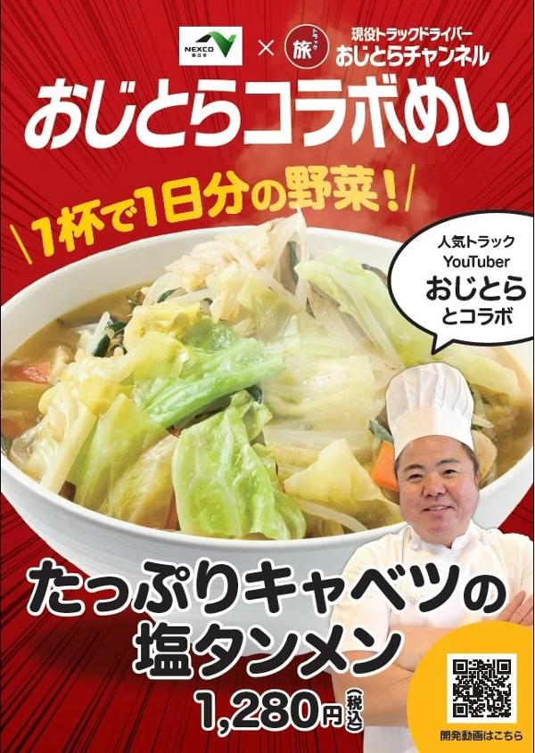 たんめん.jpg