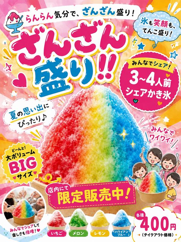 ざんざん.jpg