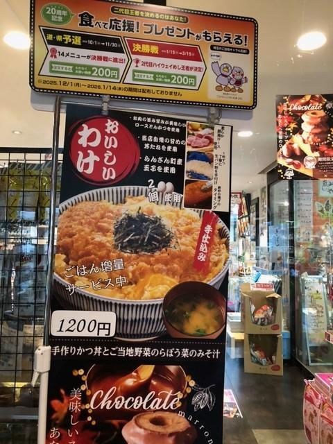 売店かつ.jpg