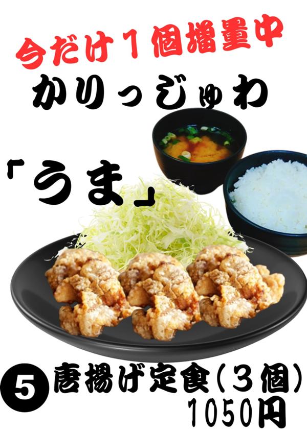 からあげ.jpg