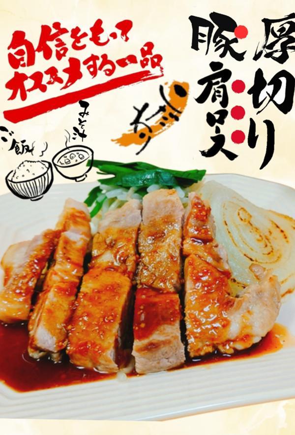 第2位「厚切り焼肉定食」のイメージ画像