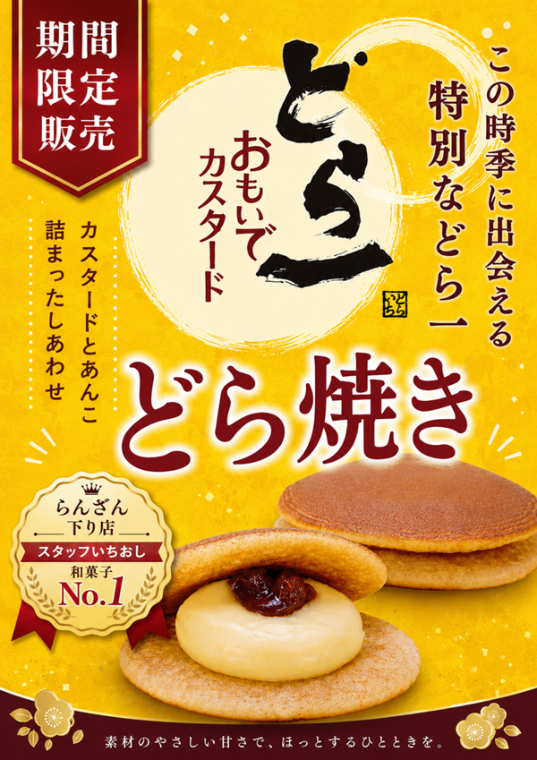 どら一.png