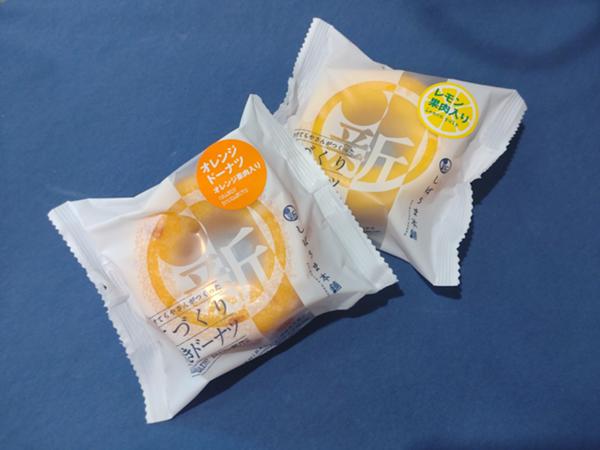 しゅう唐串.jpg