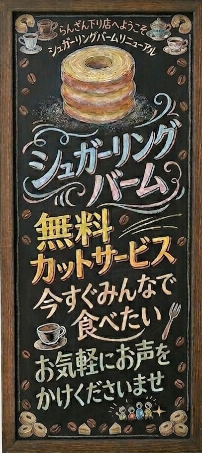 バームカット.jpg