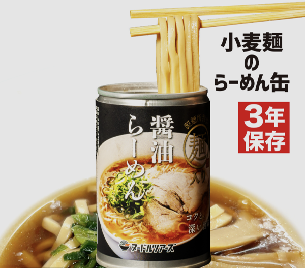 ラーメン.png