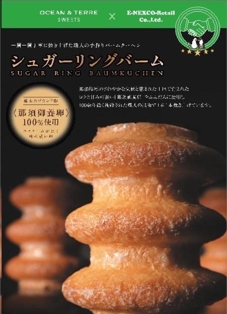第3位「シュガーリングバーム」のイメージ画像