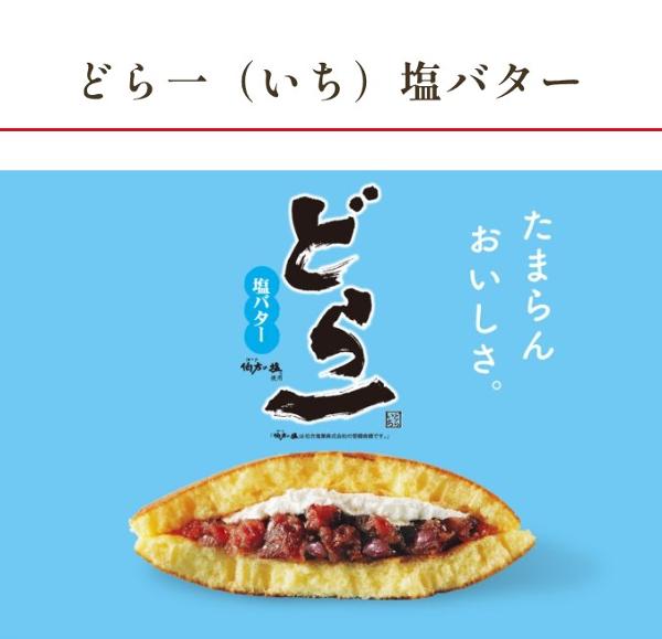 どらいち (2).jpg
