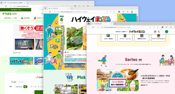 ハイウェイまっぷるHP.png