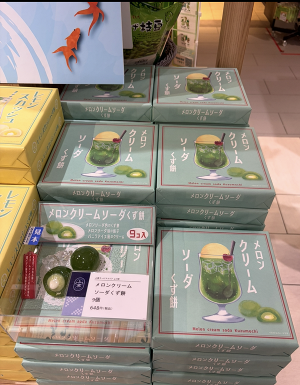 くずもち.png