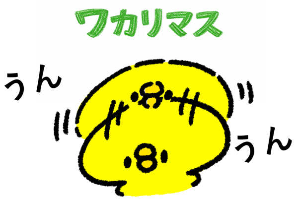うんうん (2).png