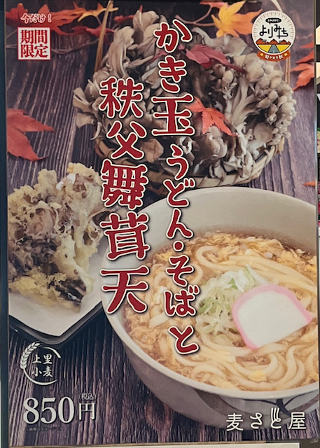 うどんそば.png