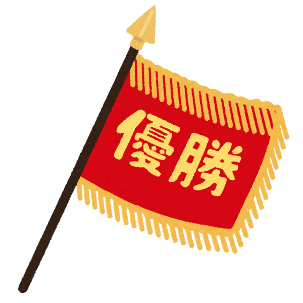 yusyou_flag.png