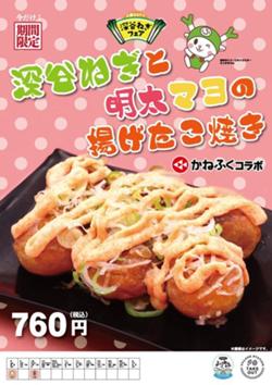 2025winter_villasta_takoyaki_A1.jpg
