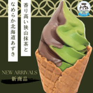 狭山抹茶＆北海道あずきソフト.png