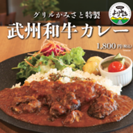 LINEバナー（カレー）.PNG