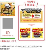 ハイウェイめし感謝祭4.jpg