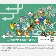 ポケモンスタンプラリー.jpg