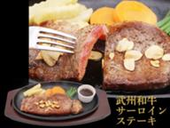 サーロイン.jpg