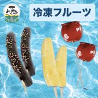 冷凍フルーツ.jpg
