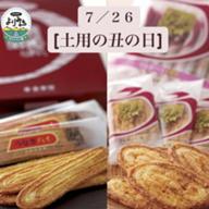 うなぎパイ.jpg