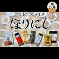 ほりにし.jpg