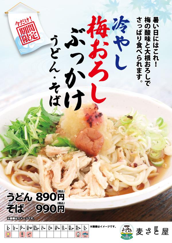 稀少限定 2LP レコード 裸のランチ Naked Lunch サウンドトラック 上里SA(下)・関越自動車道 店舗・メニュー | ドラぷら(NEXCO東日本)